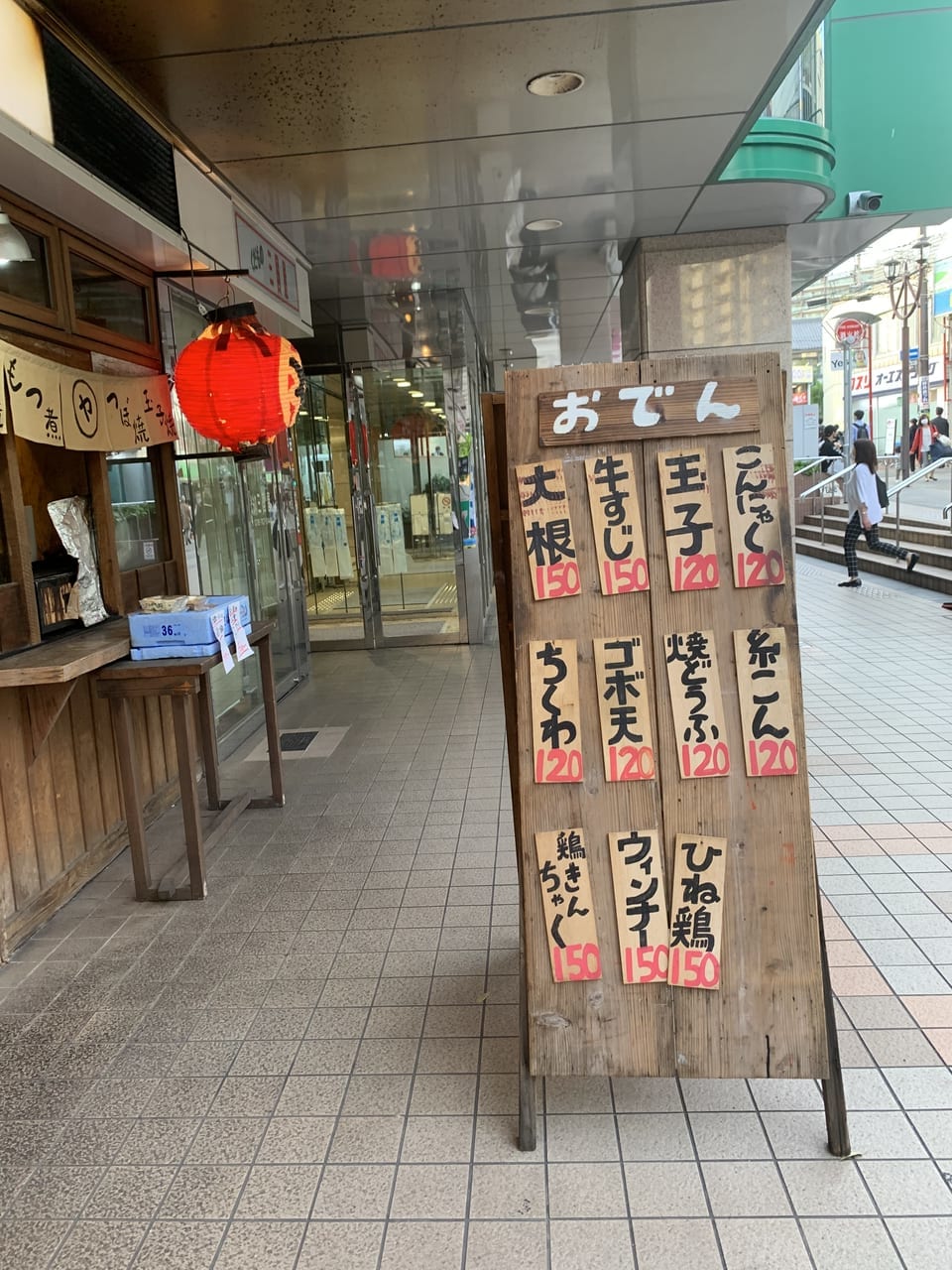 神戸市垂水区 早くも 冷麺はじめました 垂水駅近くの居酒屋 垂水屋台えんやで昼飲み 号外net 神戸市垂水区 須磨区