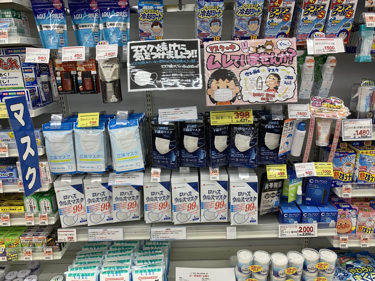 神戸市垂水区 マスク販売中です 通販じゃなくても薬局で買えた 消毒液は ウエルシアでマスクの価格と種類をチェック 号外net 神戸市垂水区 須磨区
