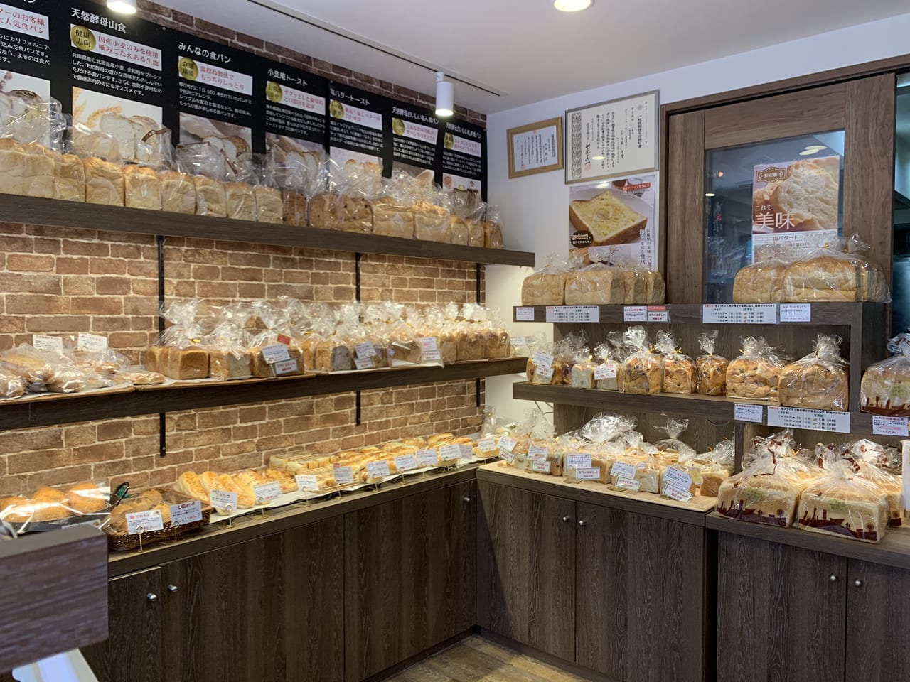 神戸市垂水区 垂水の人気パン屋さん 小麦庵 ケンミンショーでも話題になった天然酵母の食パンが有名 号外net 神戸市垂水区 須磨区