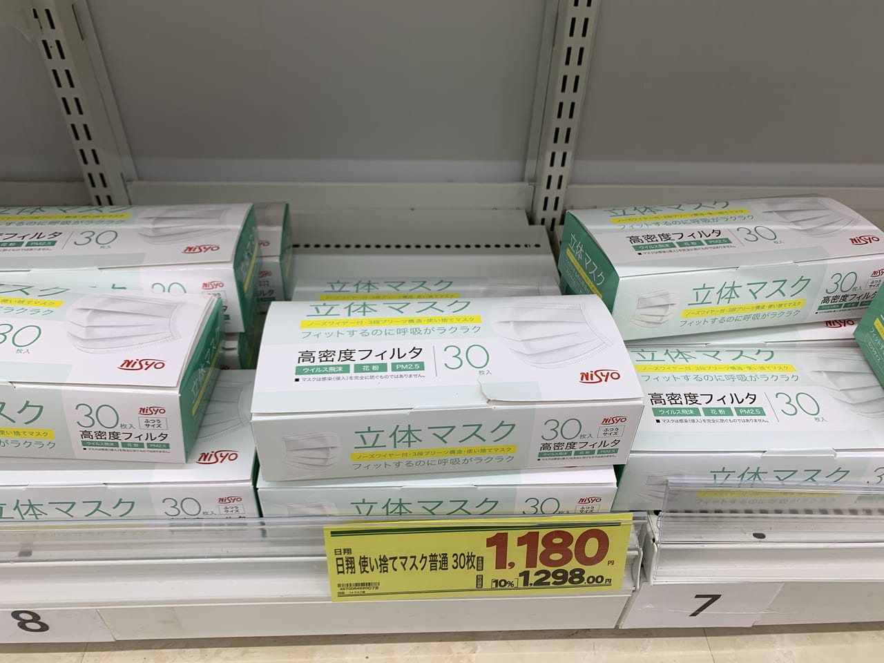 神戸市垂水区 マスク底値なるか ウエルシア垂水小束山店にて新入荷された箱マスクの価格を確認してきました 号外net 神戸市垂水区 須磨区