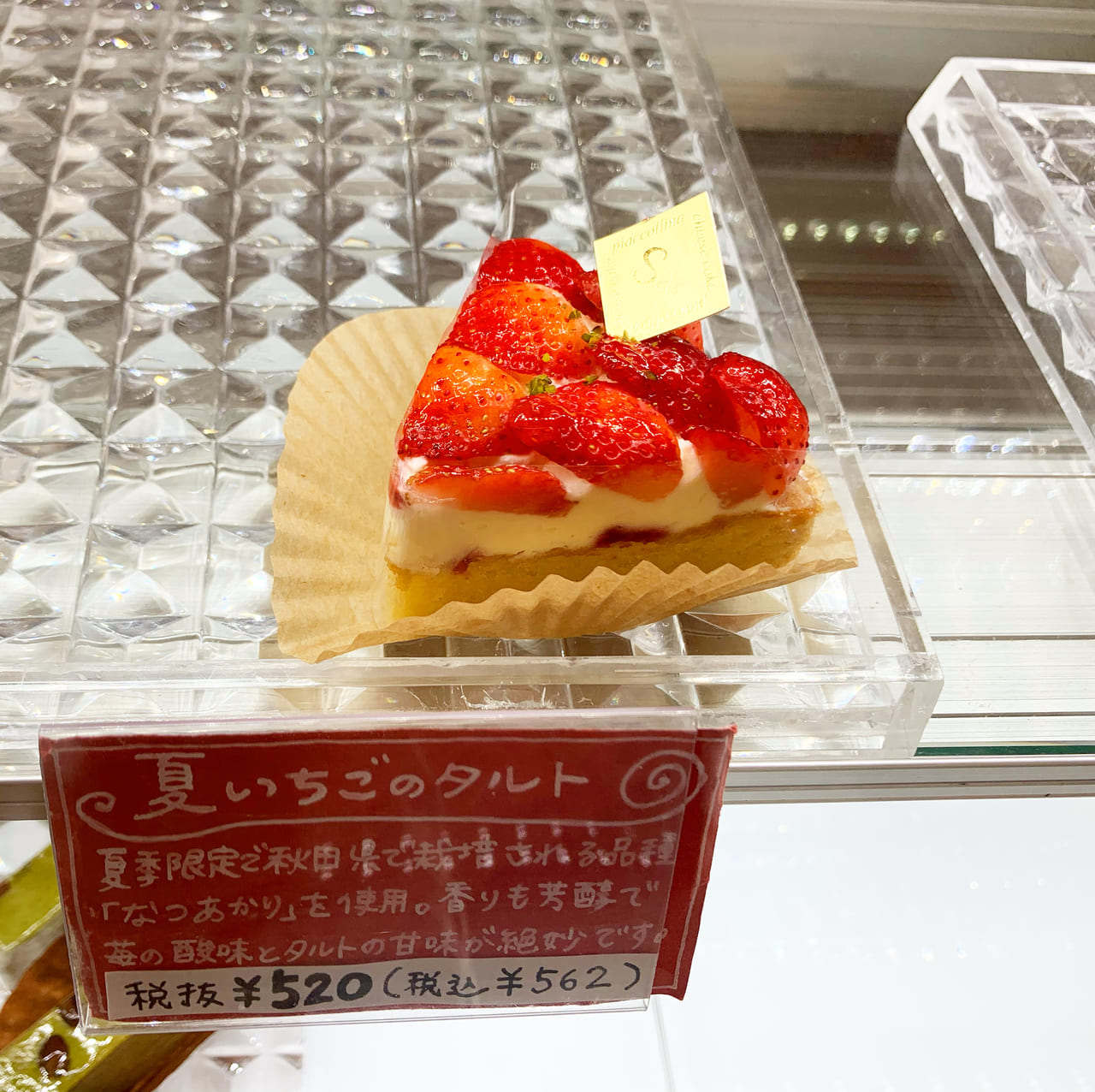 神戸市垂水区 須磨区 ピアッコリーナ サイのチーズケーキが評判です 須磨寺駅のチーズケーキ専門店 おすすめは 号外net 神戸市垂水区 須磨区