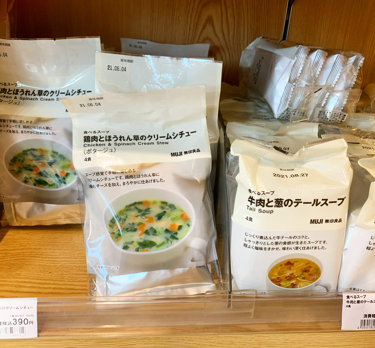 神戸市垂水区 須磨区 須磨パティオの無印良品 食べるスープ が人気です カロリーや種類は 号外net 神戸市垂水区 須磨区