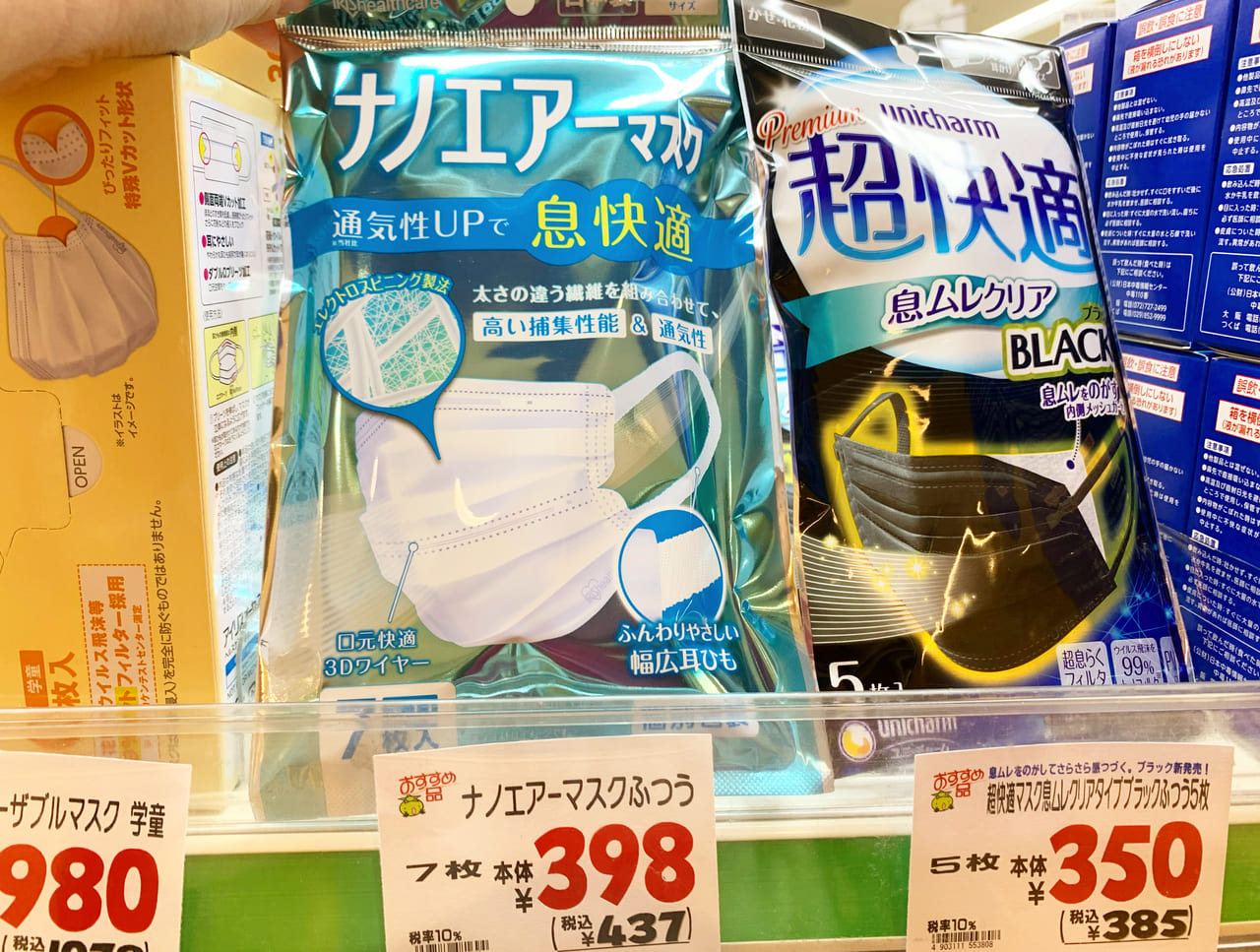 神戸市垂水区 須磨区 マツキヨのマスクが充実 プリコ垂水店で見つけた箱マスクなど 売れていたのは 号外net 神戸市垂水区 須磨区