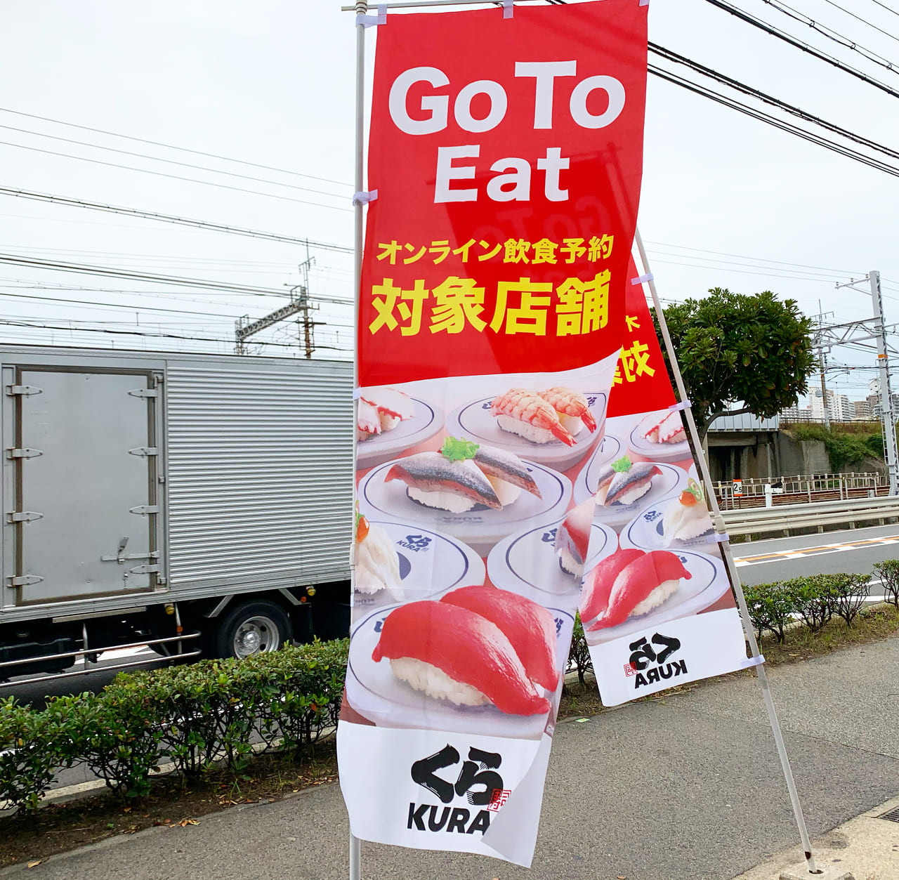 神戸市垂水区 須磨区 くら寿司でgo To Eat 始まっていました ランチもかなりお得でうれしい 号外net 神戸市垂水区 須磨区