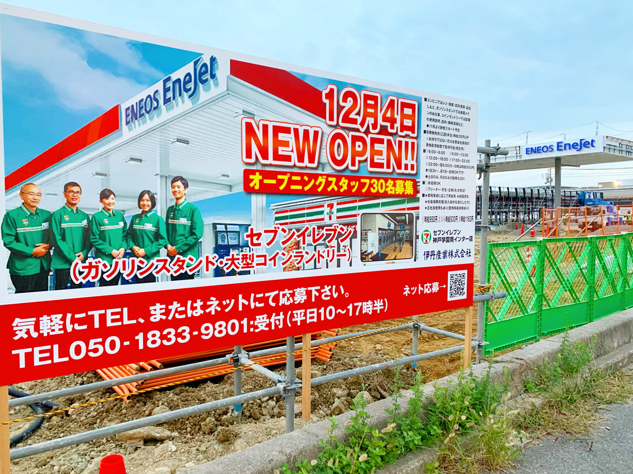 神戸市垂水区 レクサスがオープン予定 コンビニ ガソリンスタンドも マイカーランド学園南は閉店 号外net 神戸市垂水区 須磨区