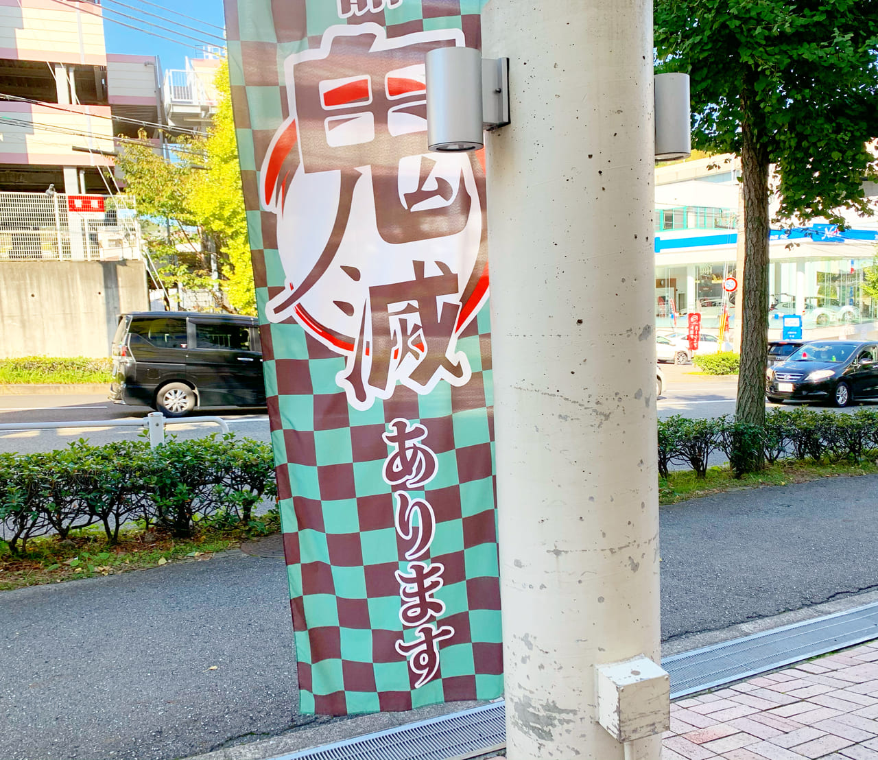 神戸市垂水区 須磨区 垂水のアミパラがメダルゲームで人気 鬼滅グッズや人気キャラの笑顔は必見 号外net 神戸市垂水区 須磨区