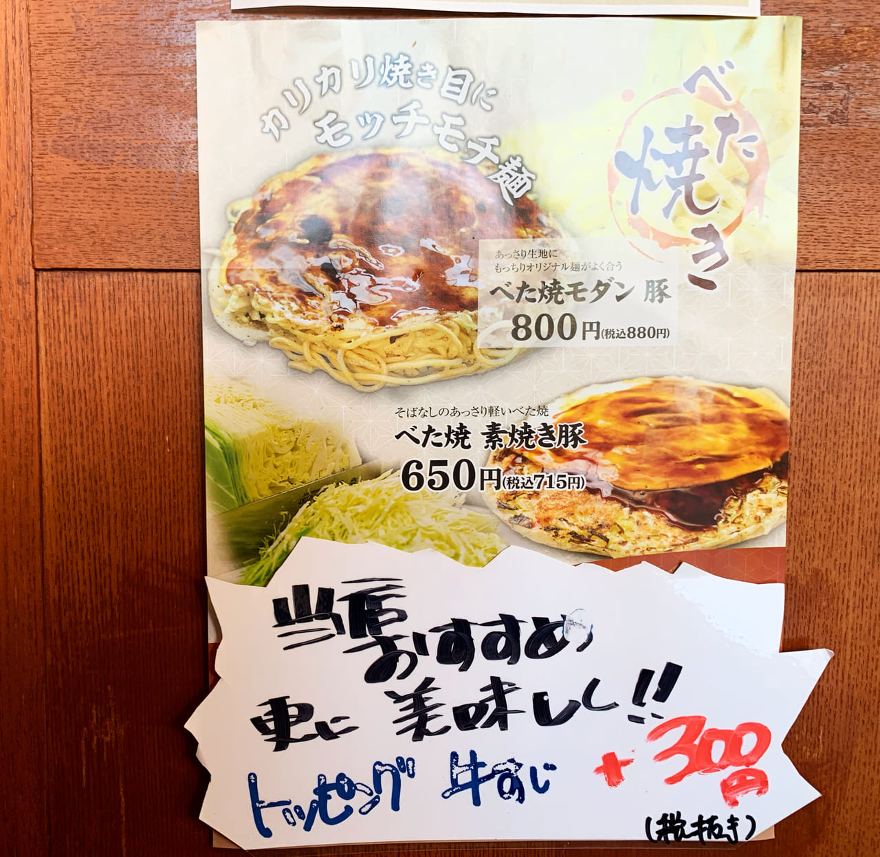 神戸市垂水区 須磨区 錦わらいのお好み焼きが垂水で話題 人気メニューは テイクアウトもok 号外net 神戸市垂水区 須磨区