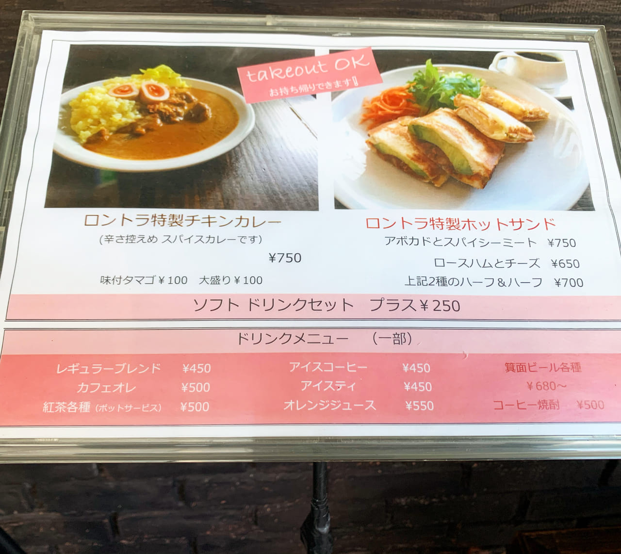 神戸市垂水区 須磨区 Cafeロントラ 垂水の穴場カフェ テイクアウトokのチーズケーキが話題 号外net 神戸市垂水区 須磨区