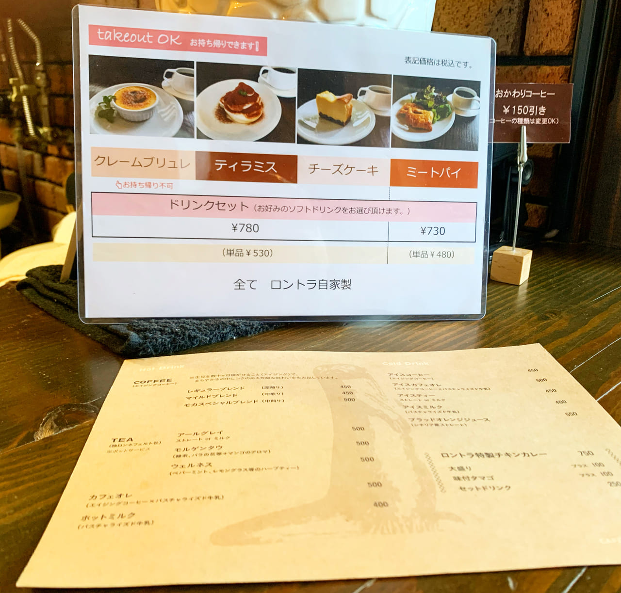 神戸市垂水区 須磨区 Cafeロントラ 垂水の穴場カフェ テイクアウトokのチーズケーキが話題 号外net 神戸市垂水区 須磨区