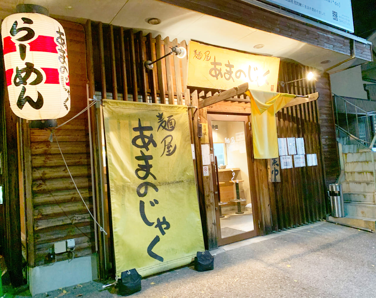 神戸市垂水区 須磨区 麺屋あまのじゃくのあっさり塩ラーメンが評判です チャーシューもおいしい 号外net 神戸市垂水区 須磨区