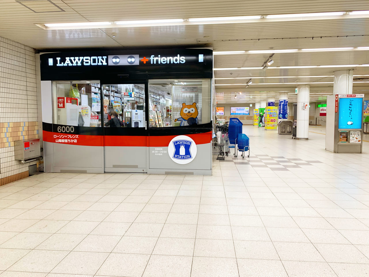 神戸市須磨区 板宿駅 ローソン初の電車型コンビニがまだまだ話題です ナニコレ珍百景でも紹介 号外net 神戸市垂水区 須磨区