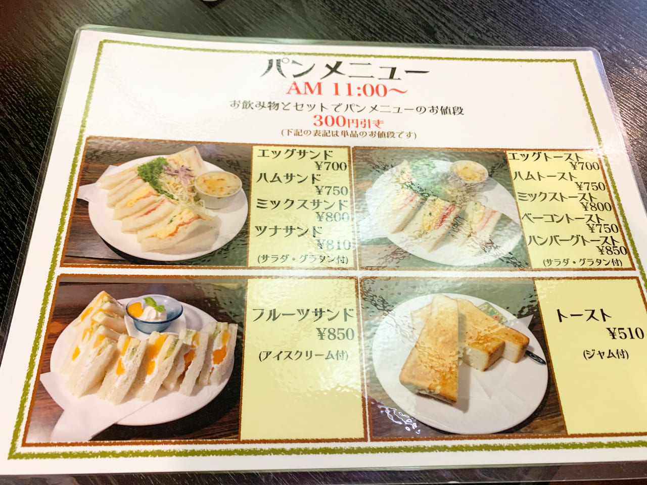 神戸市垂水区 須磨区 珈琲館 喫茶コーナーのアイス付きフルーツサンドがボリューミーで話題 号外net 神戸市垂水区 須磨区