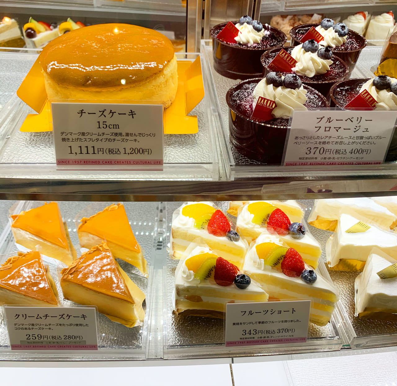神戸市垂水区 須磨区 Hakujuji 白十字 のケーキがリーズナブルでおいしいと話題 喫茶も人気 号外net 神戸市垂水区 須磨区