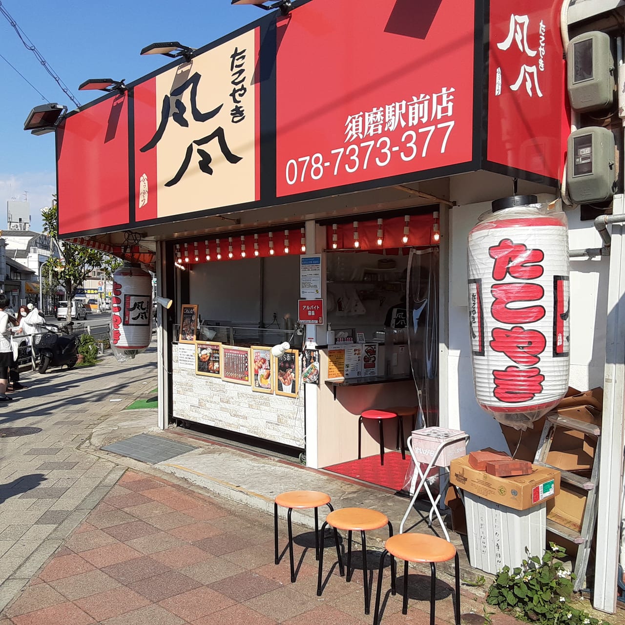 神戸須磨区 たこやき風風須磨駅前店さんは イートインスペースが横断歩道を渡った向かい側にもあるため オカモチで配達してくれます 号外net 神戸市垂水区 須磨区