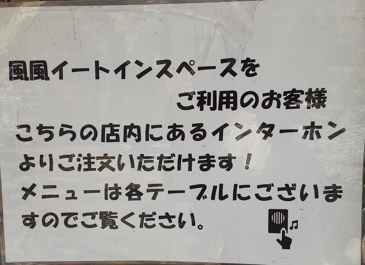 神戸須磨区 たこやき風風須磨駅前店さんは イートインスペースが横断歩道を渡った向かい側にもあるため オカモチで配達してくれます 号外net 神戸市垂水区 須磨区