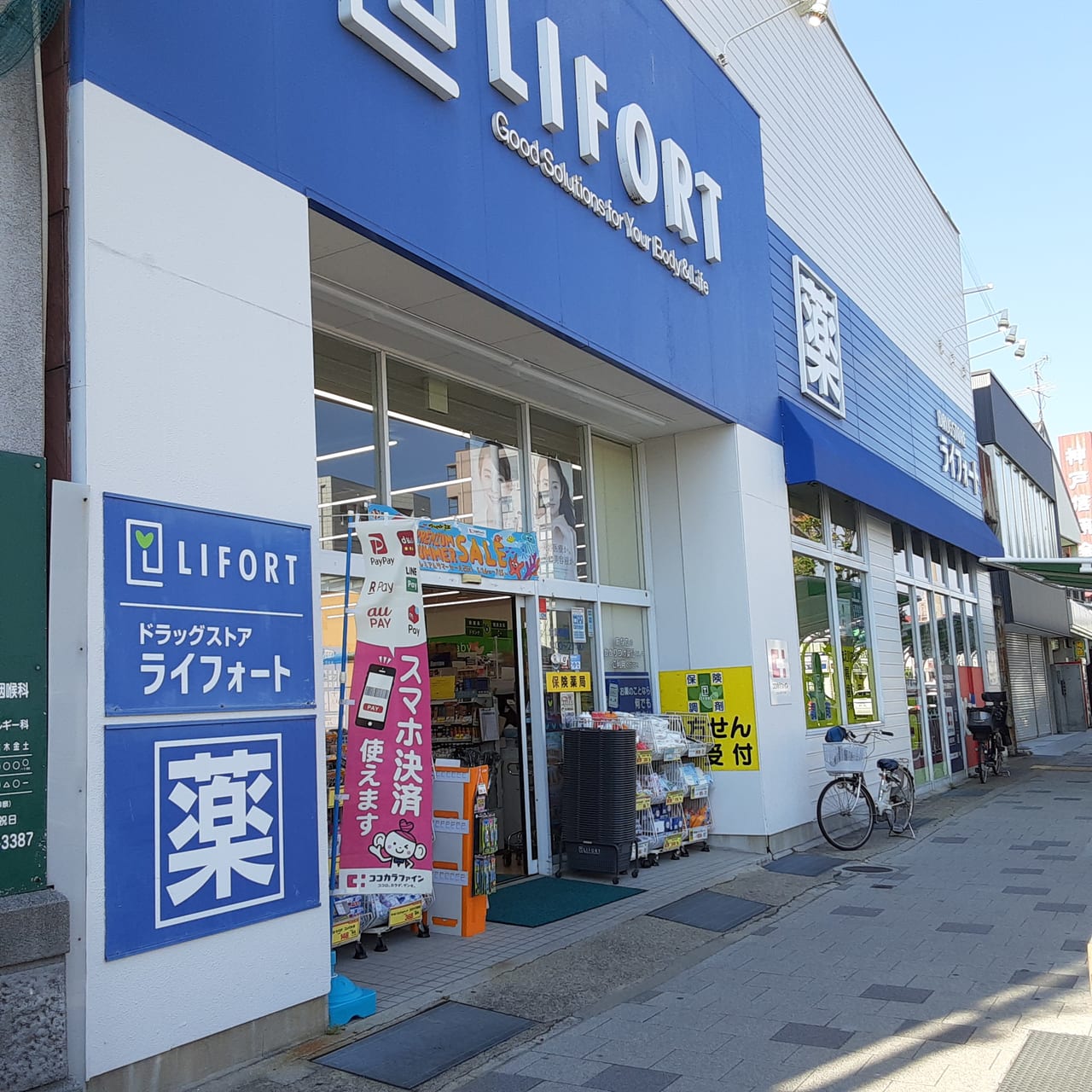 神戸市須磨区 須磨駅からすぐ ドラッグストアココカラファインライフォート須磨店さんの店内にある調剤薬局の営業時間は5月1日から変更されています 号外net 神戸市垂水区 須磨区