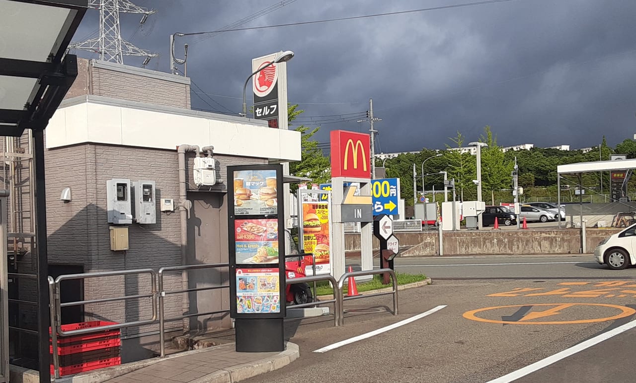 神戸市周辺 北区 日の峰に キリン堂神戸北町店さんがオープンしています 号外net 神戸市垂水区 須磨区