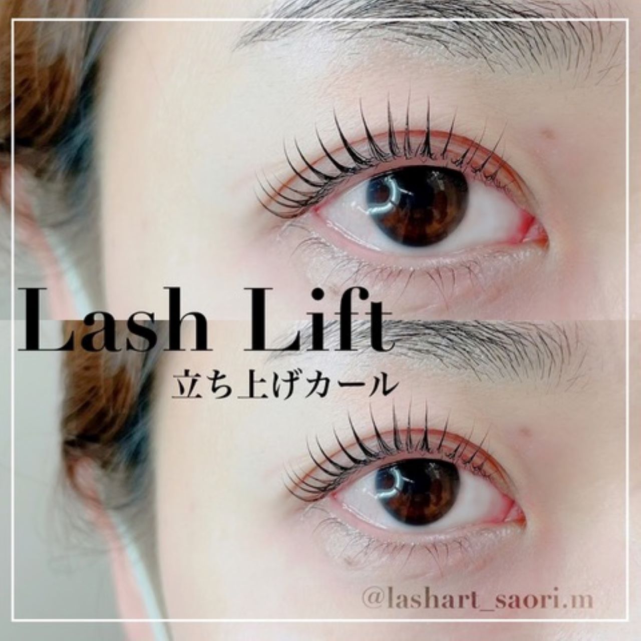 【神戸市垂水区】まつ毛サロン「Lash Art S」さん！陸ビル3階、2021年8月2日、オープンされました！ 神戸市垂水区・須磨区